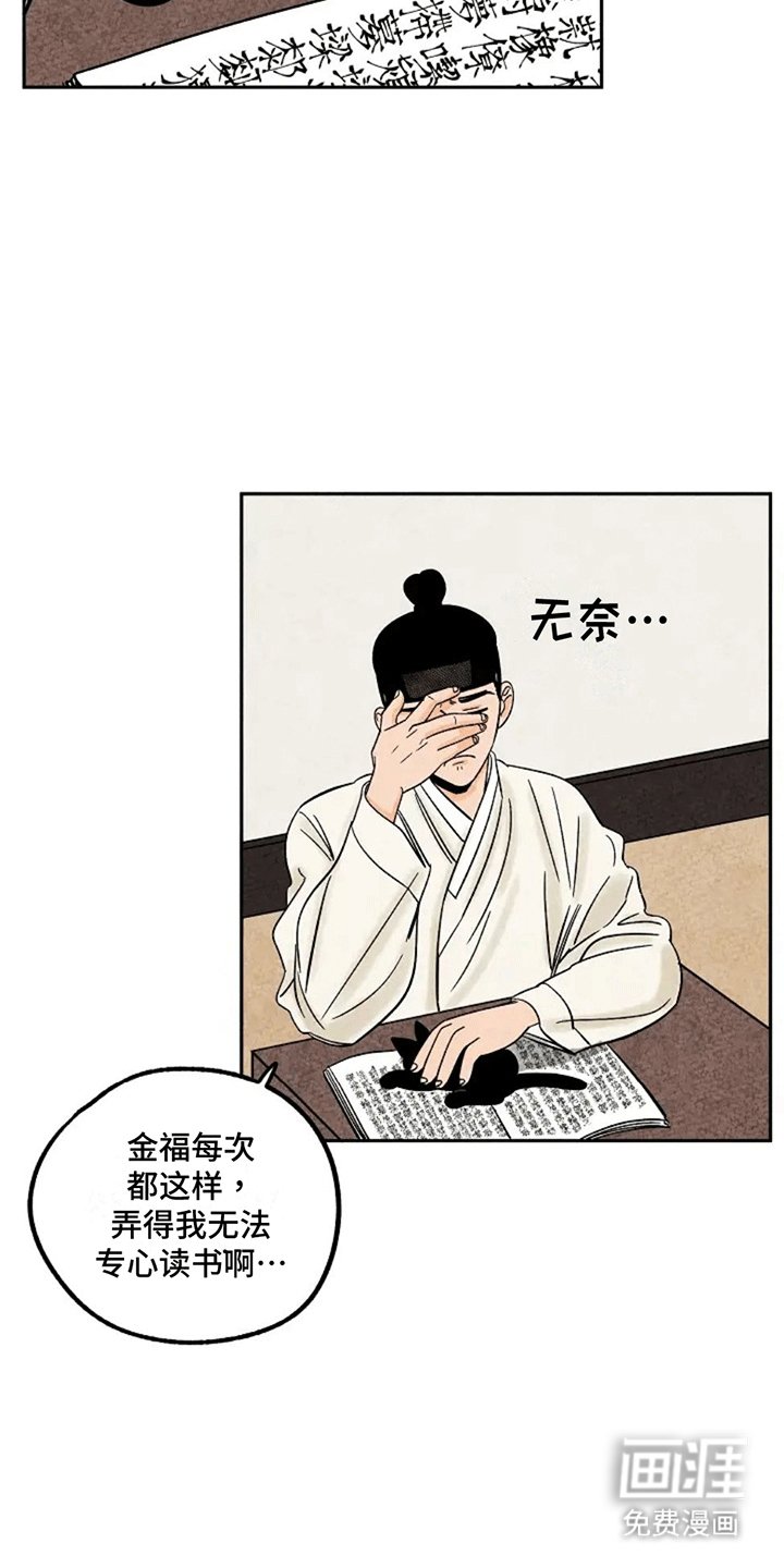 第73章：谈心