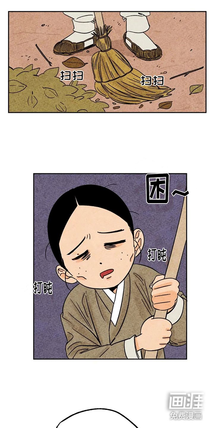 第73章：谈心