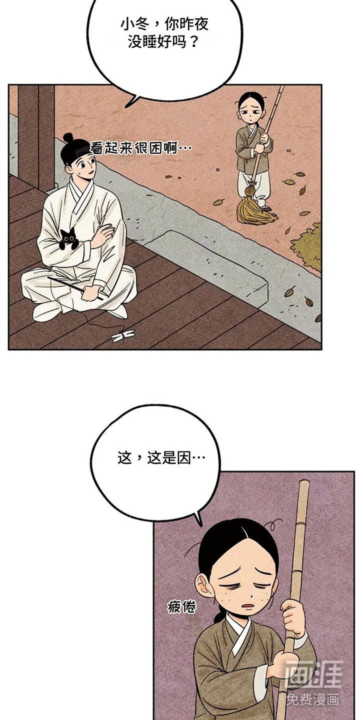 第73章：谈心