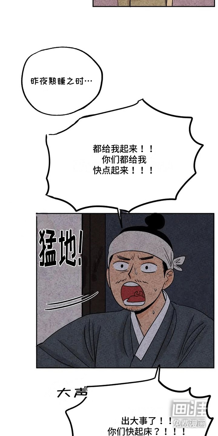 第73章：谈心
