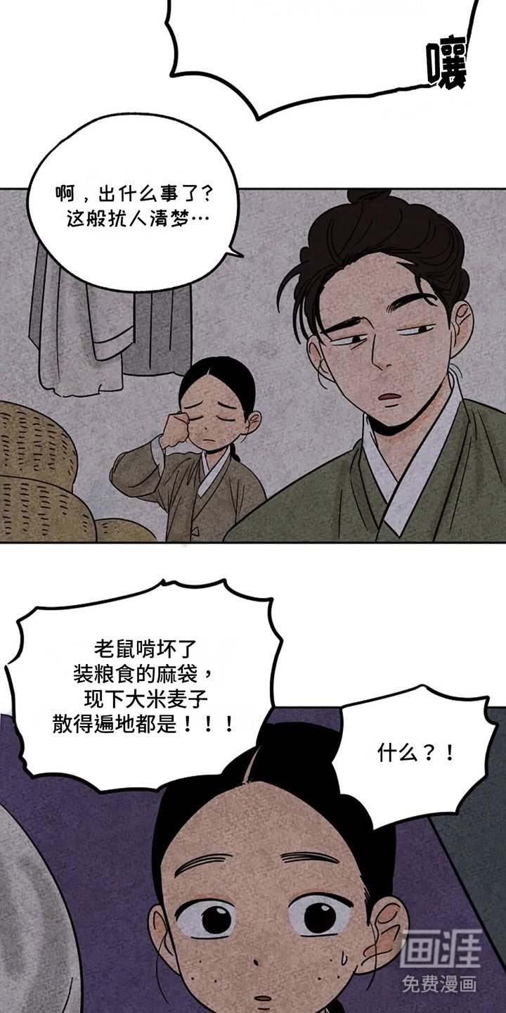 第73章：谈心