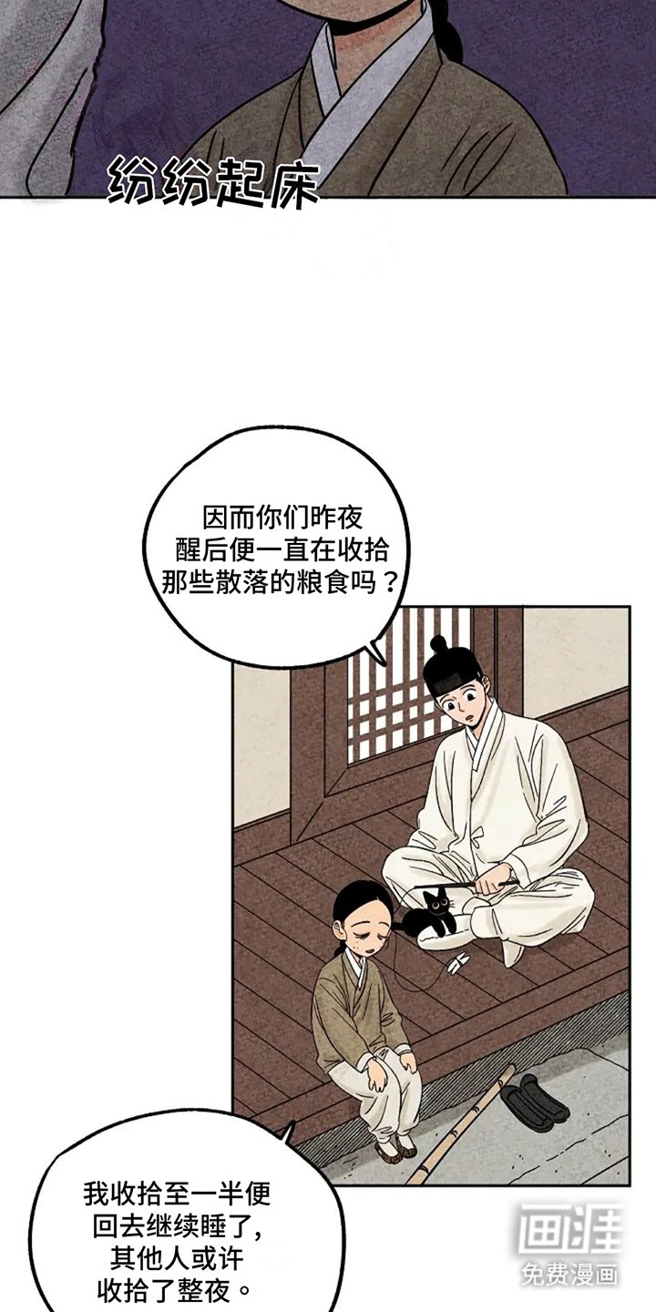 第73章：谈心