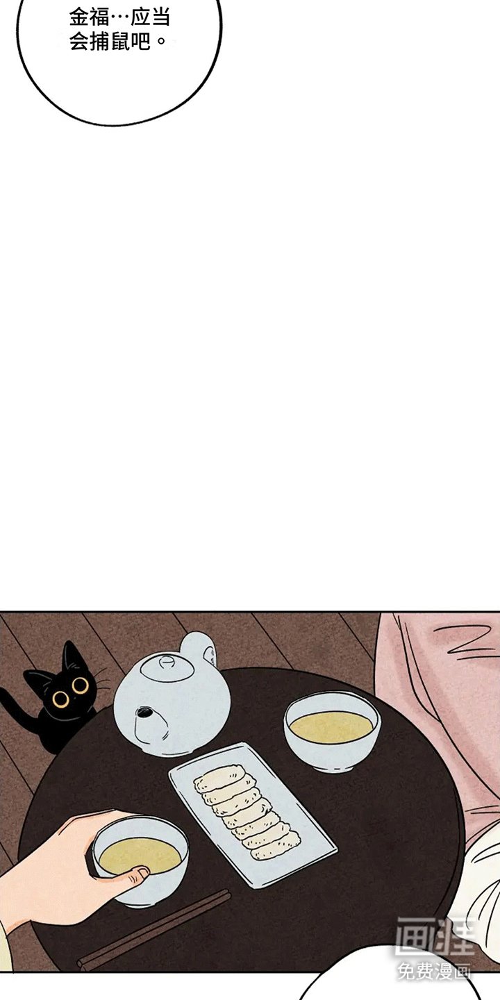 第73章：谈心