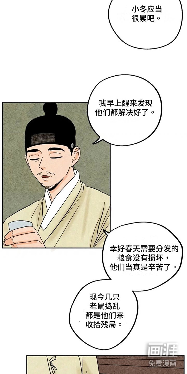 第73章：谈心