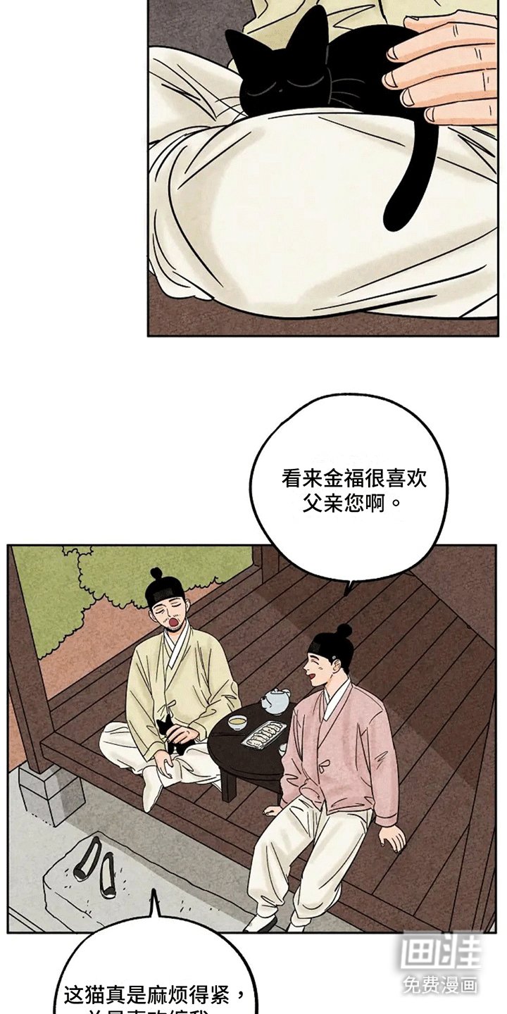 第73章：谈心