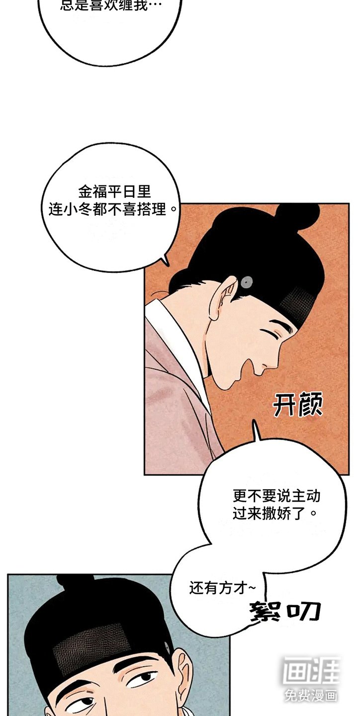 第73章：谈心