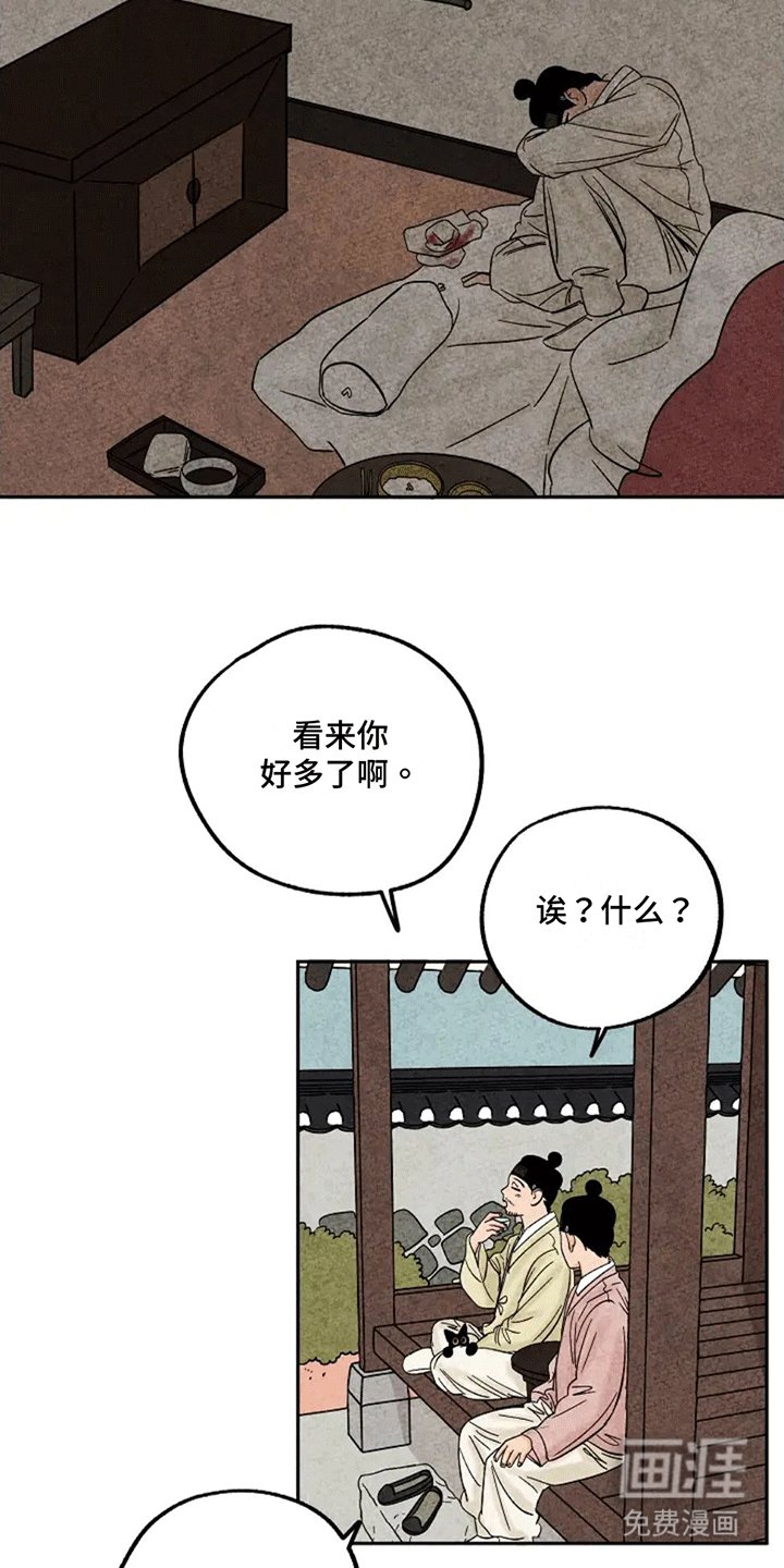 第73章：谈心