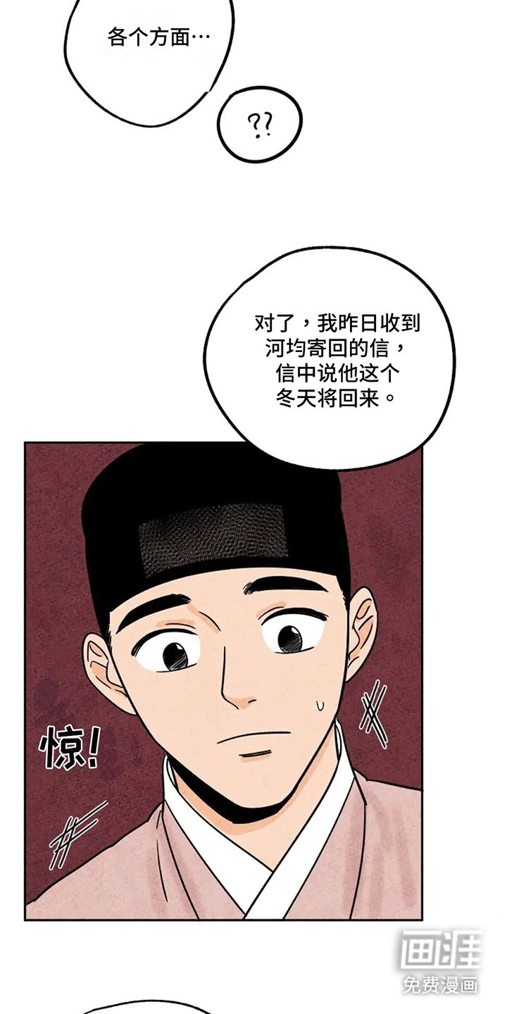 第73章：谈心
