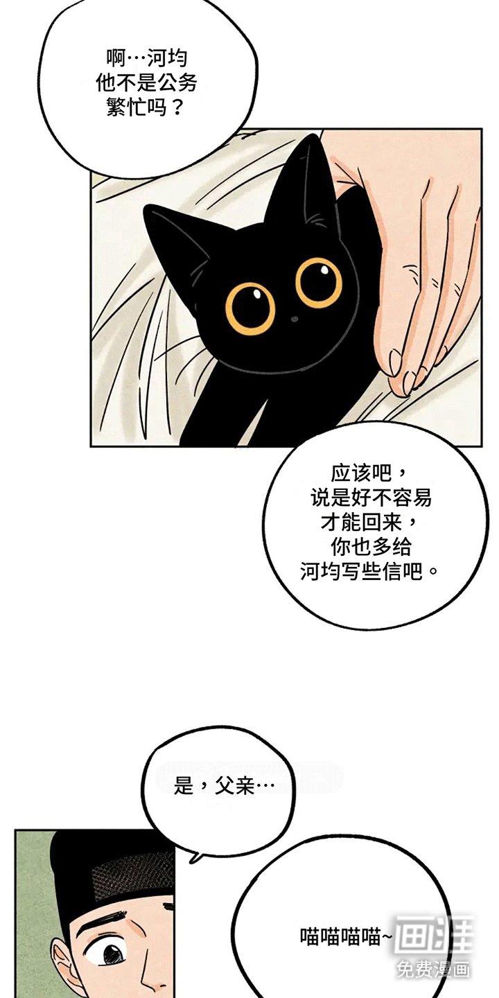 第73章：谈心