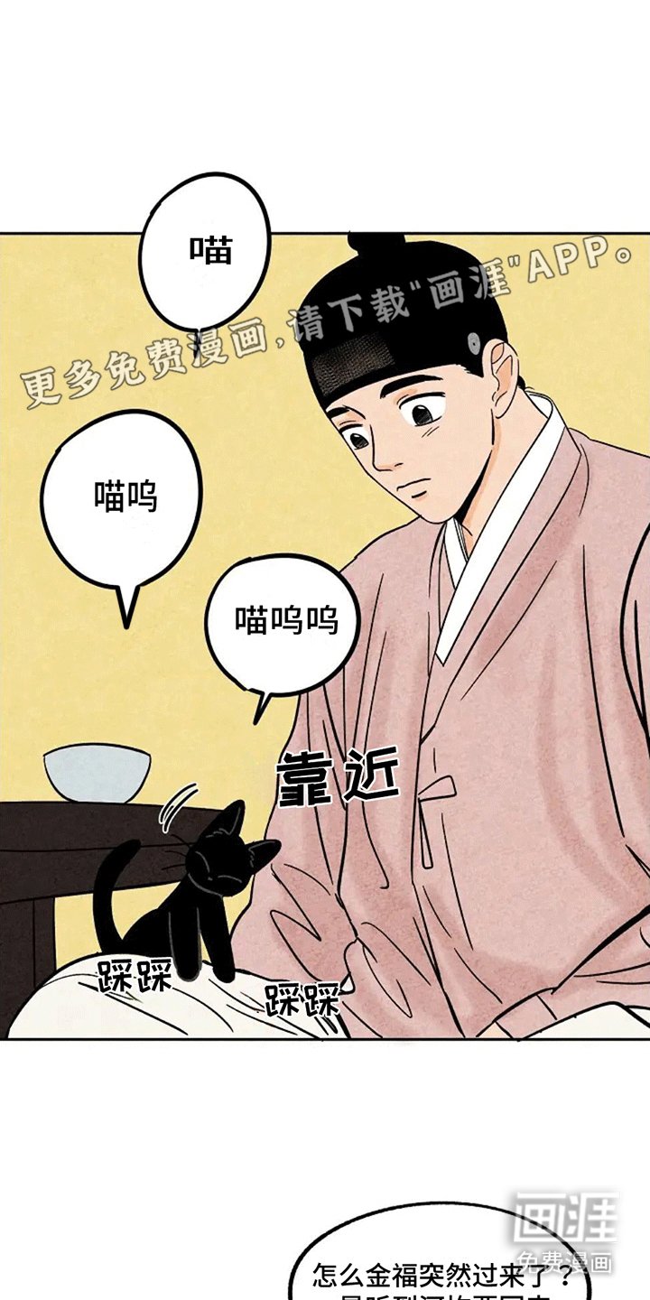 第74章：鼠鼠