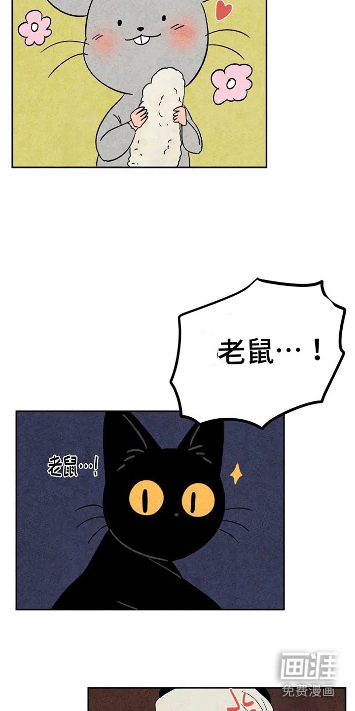 第74章：鼠鼠