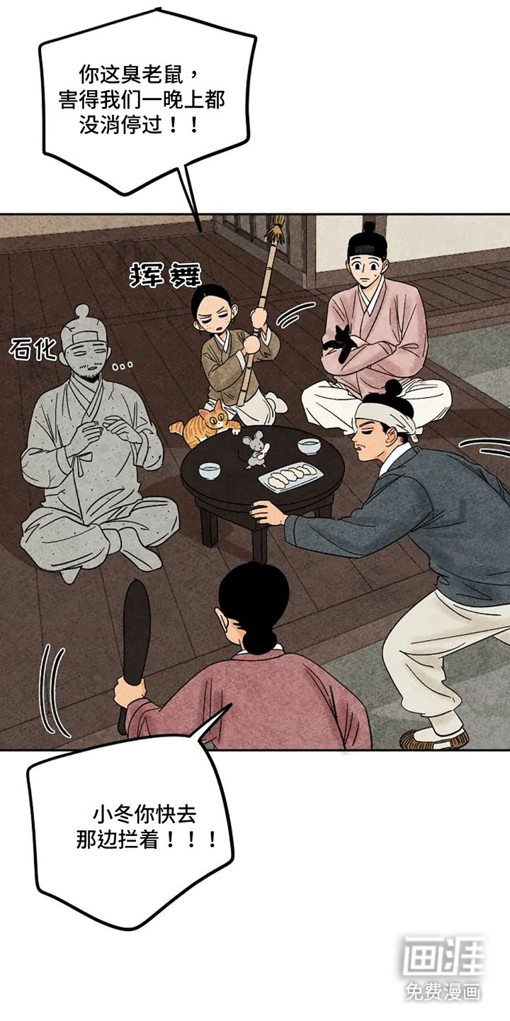 第74章：鼠鼠