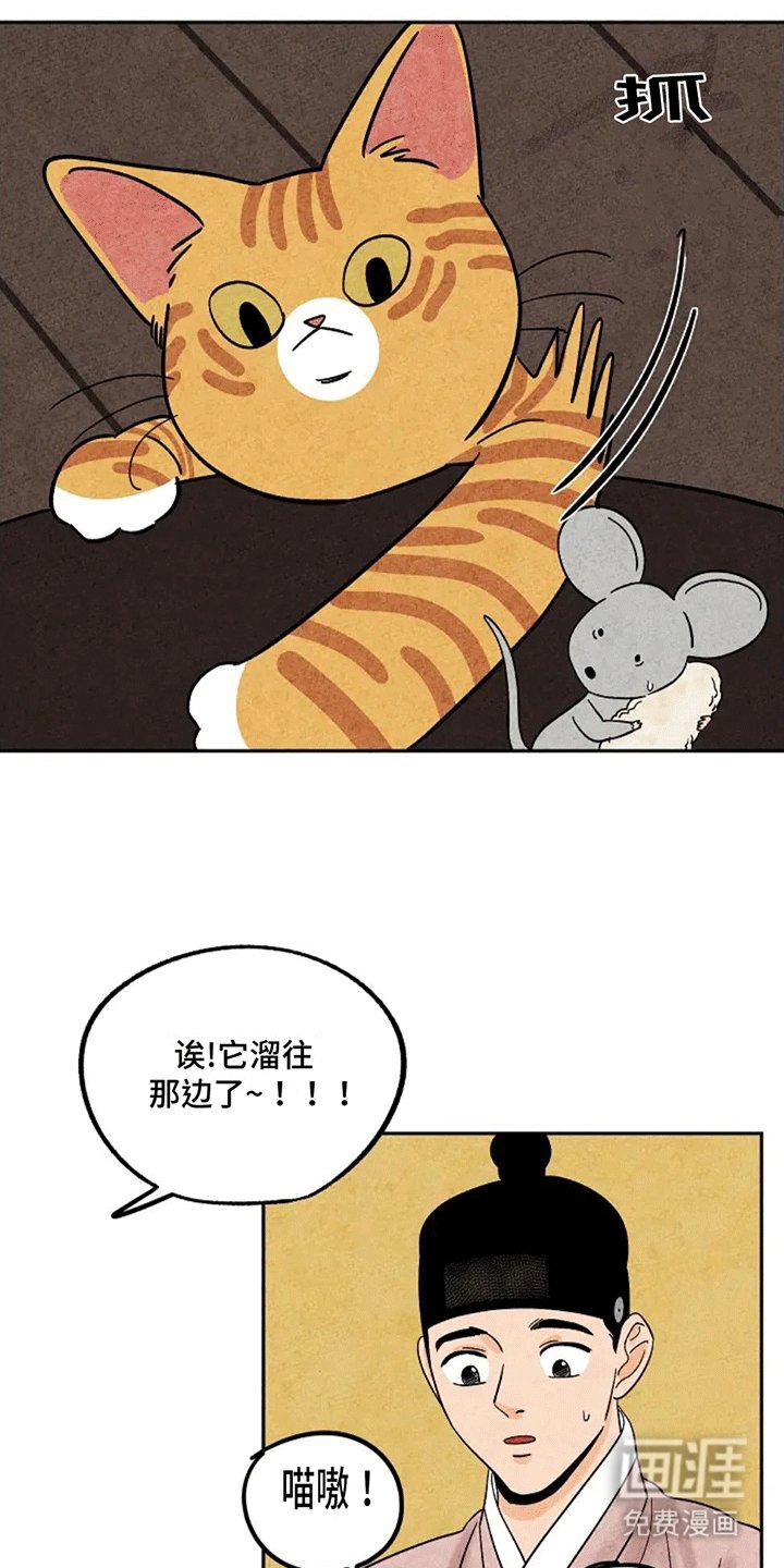 第74章：鼠鼠