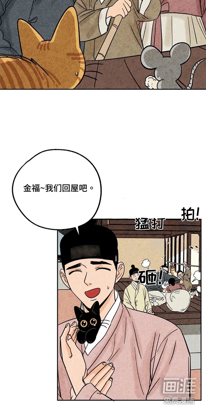 第74章：鼠鼠