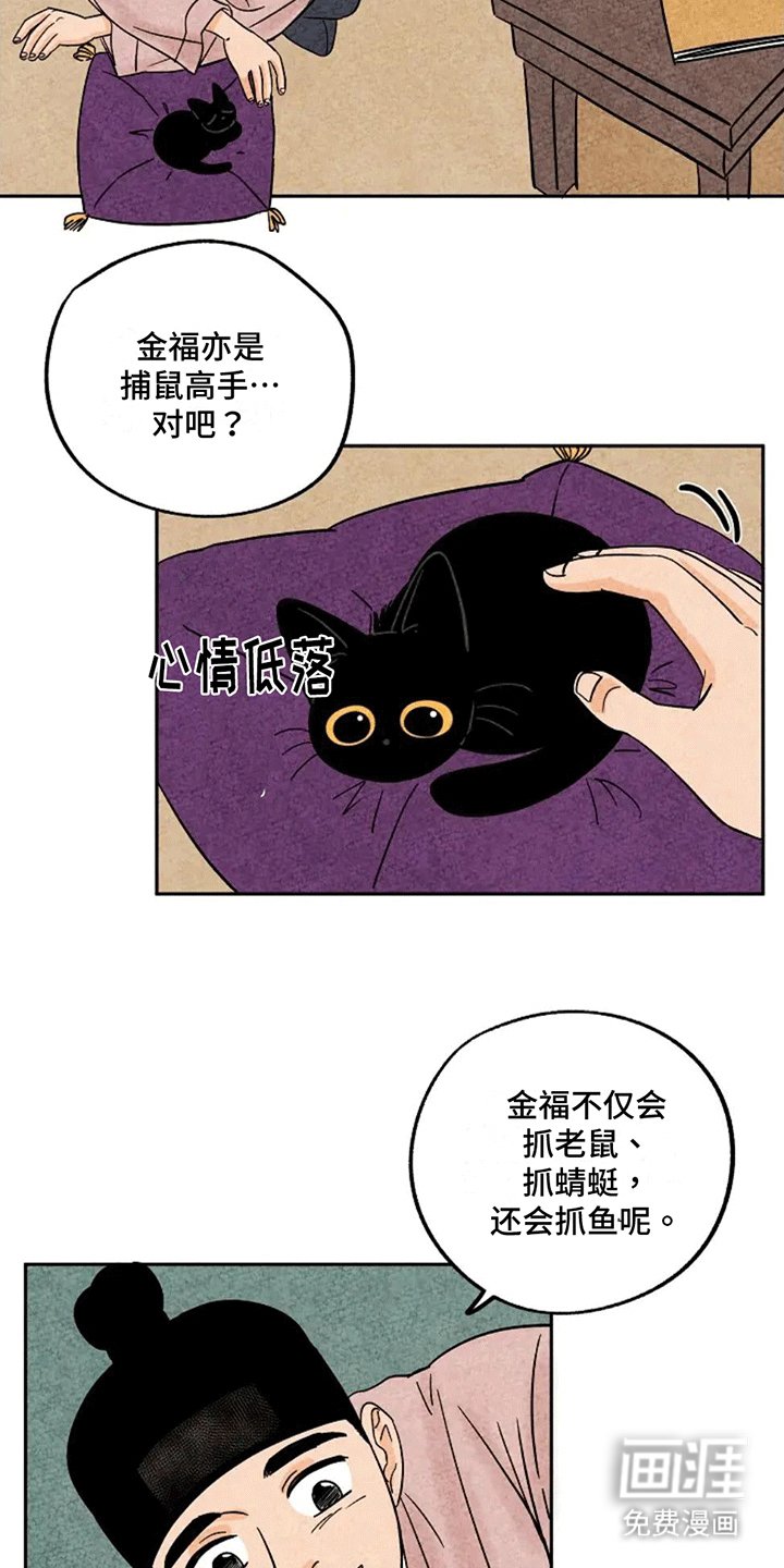 第74章：鼠鼠