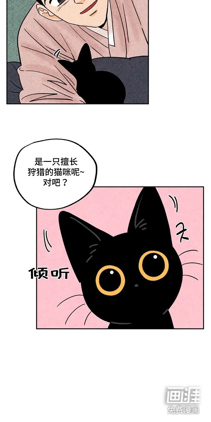 第74章：鼠鼠