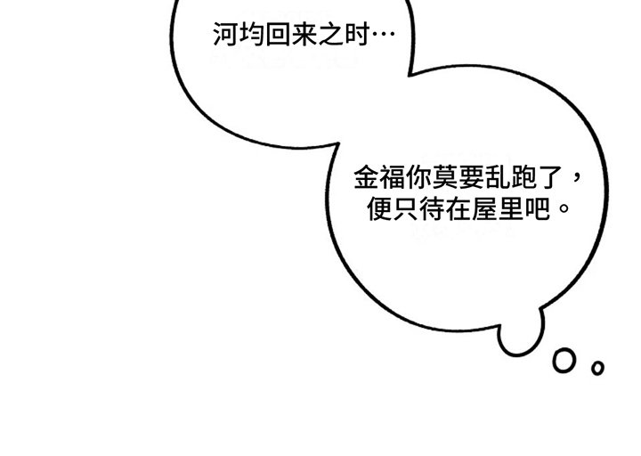 第74章：鼠鼠