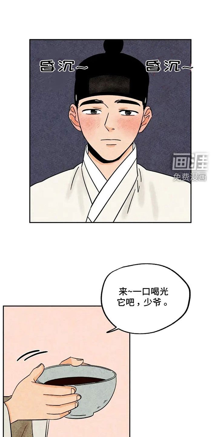 第75章：着凉