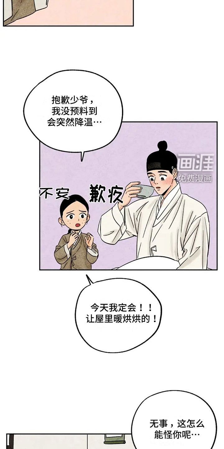 第75章：着凉