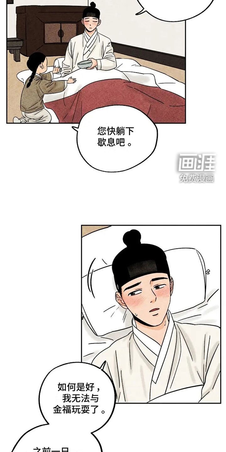 第75章：着凉