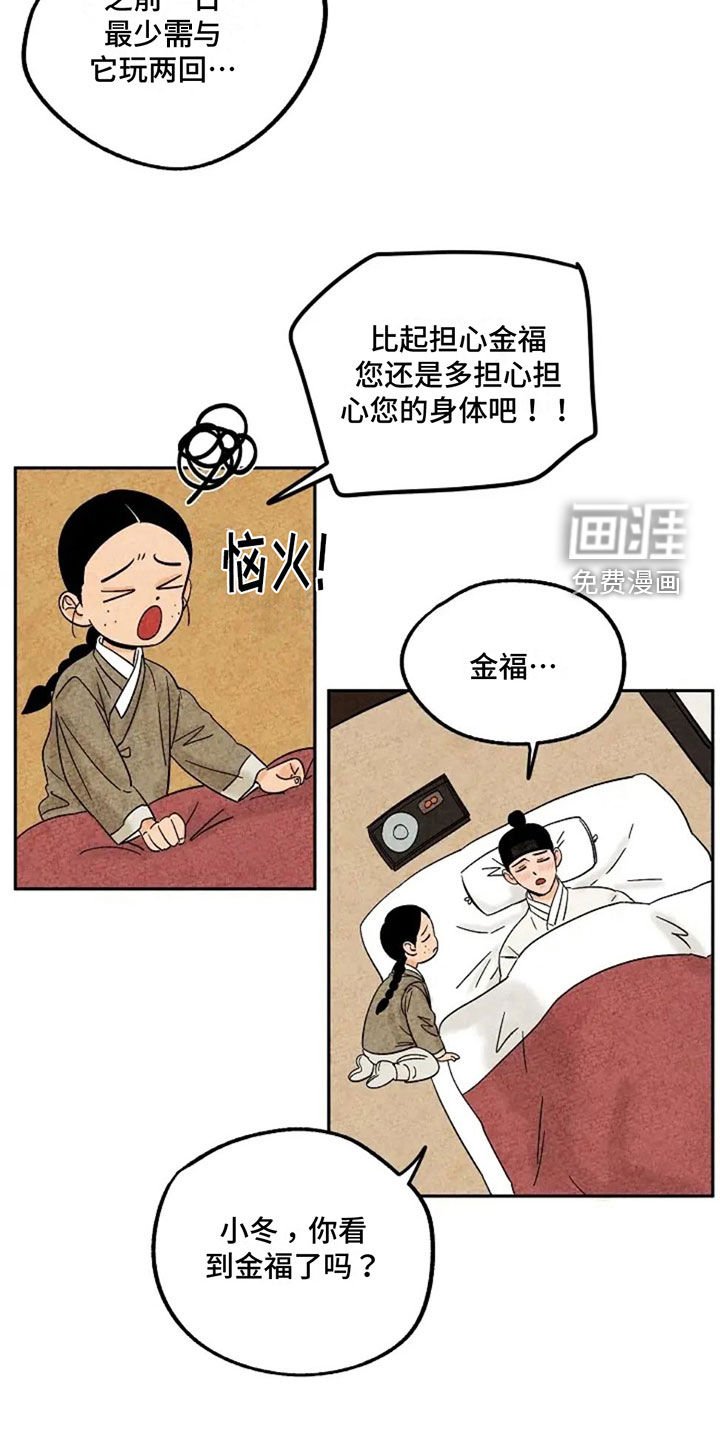 第75章：着凉