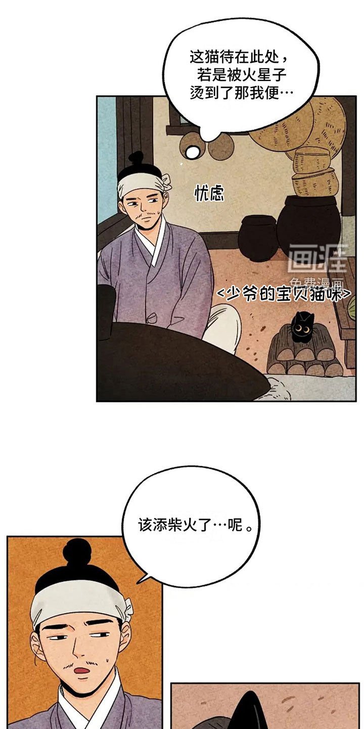第75章：着凉