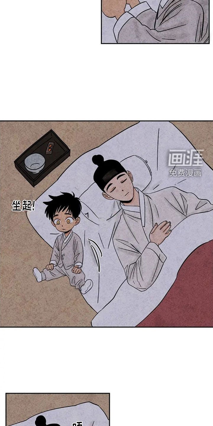 第75章：着凉