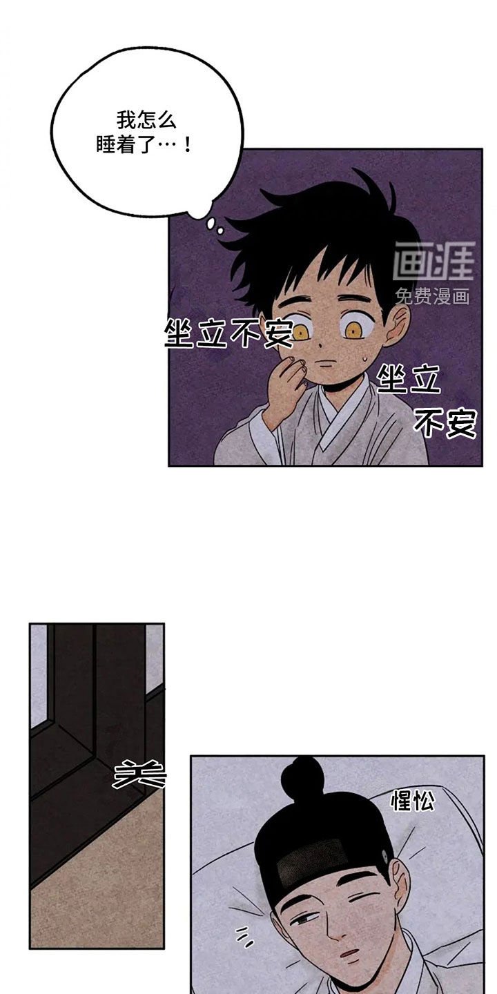 第76章：取暖