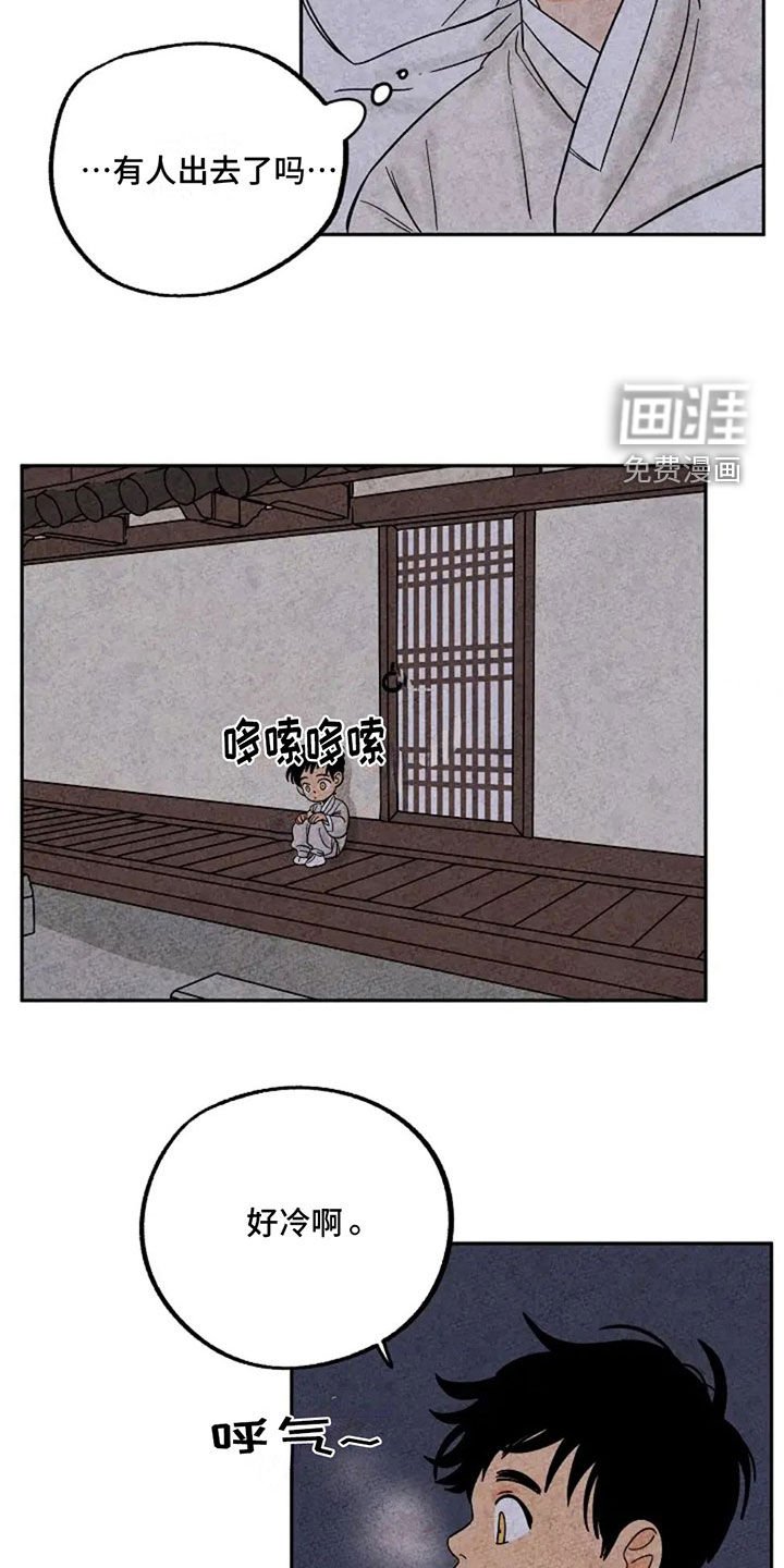 第76章：取暖