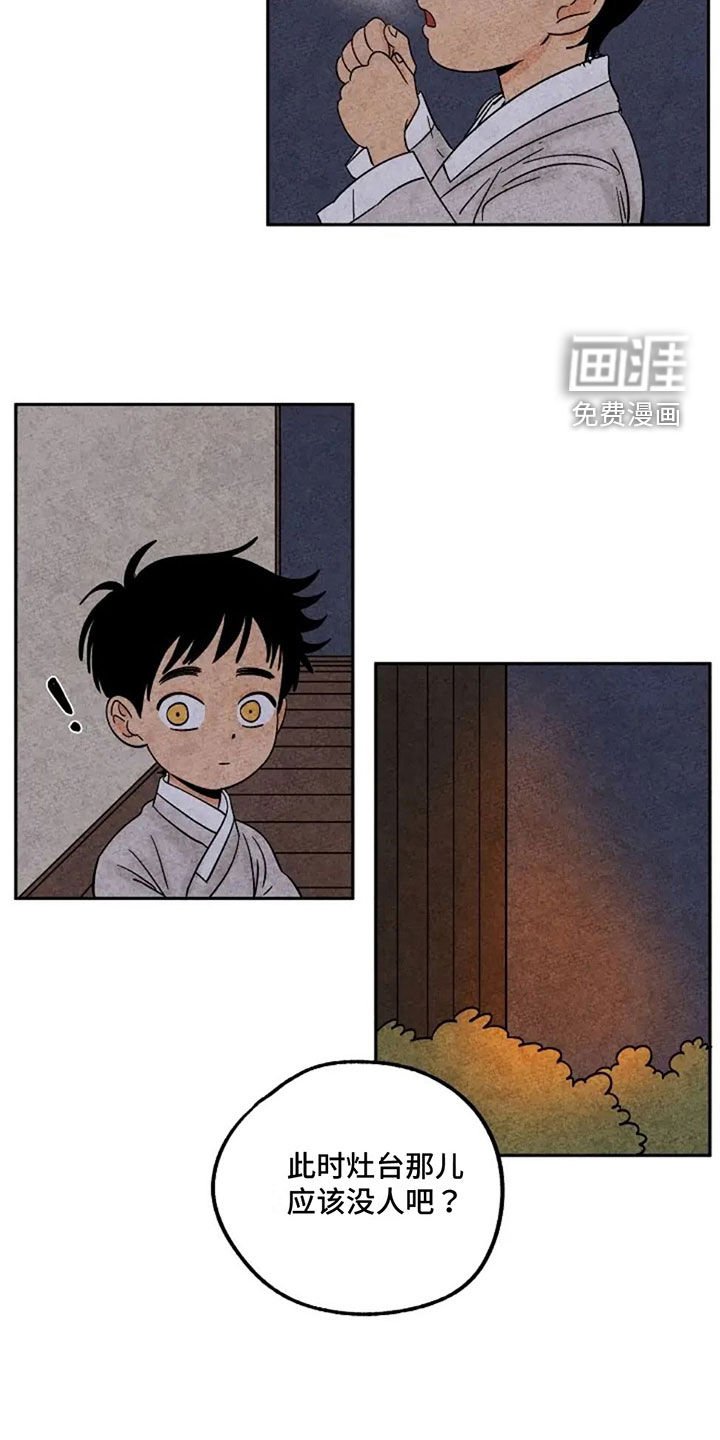 第76章：取暖