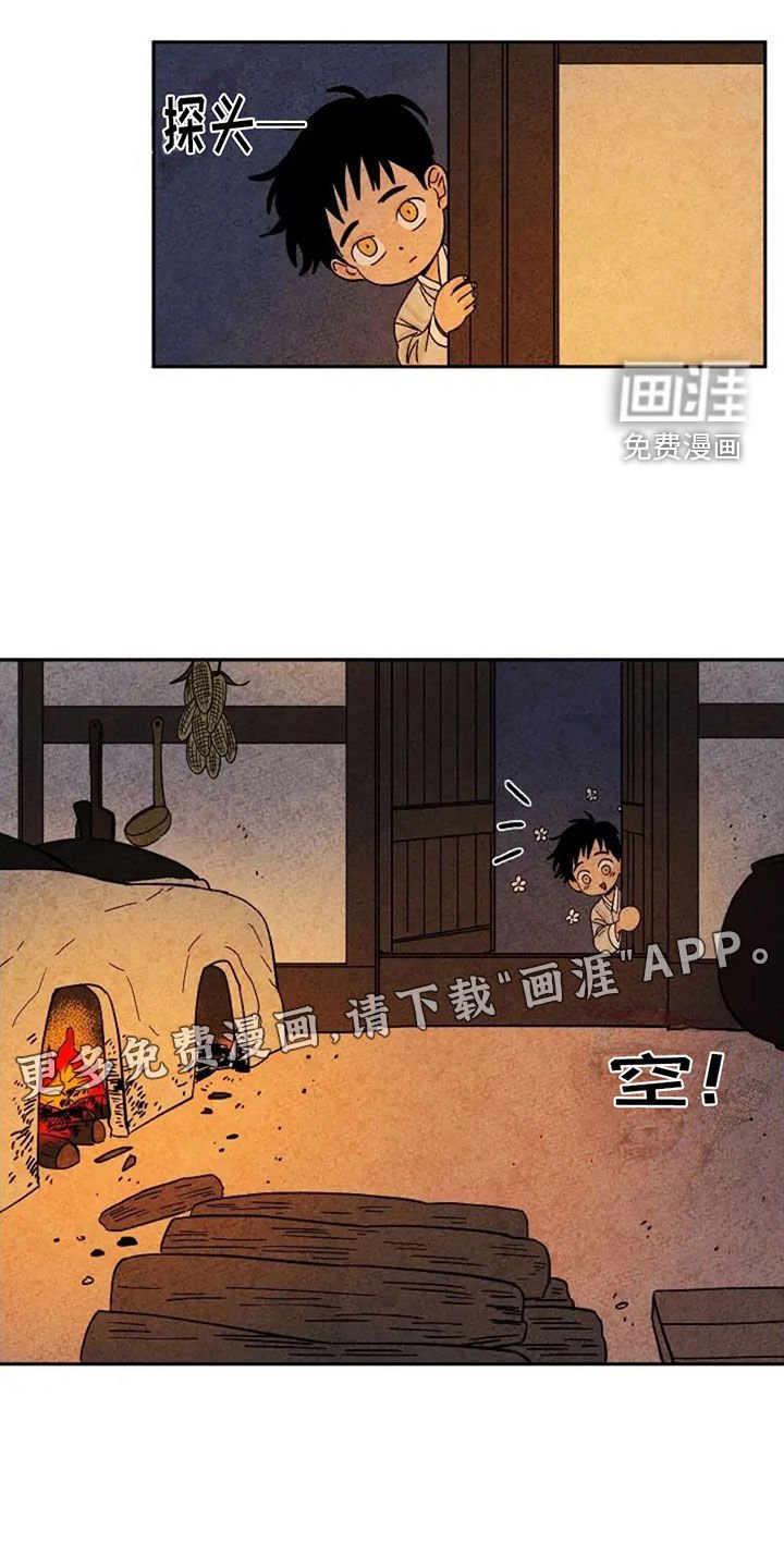 第76章：取暖