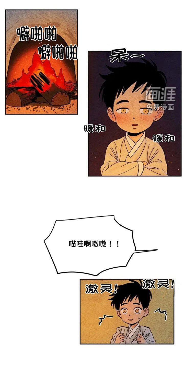 第76章：取暖