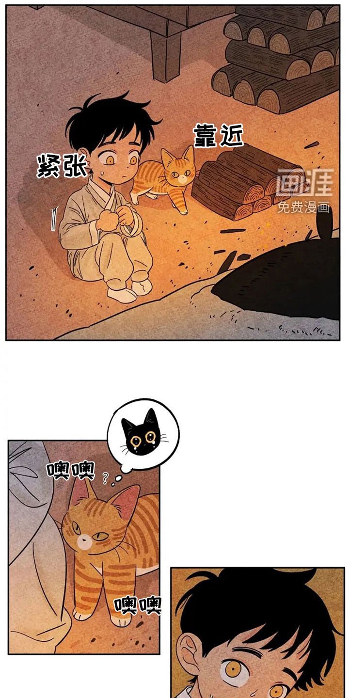 第76章：取暖