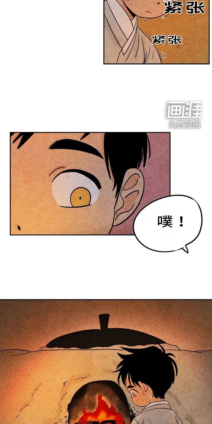 第76章：取暖