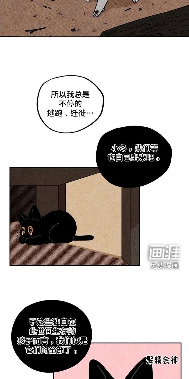 第76章：取暖