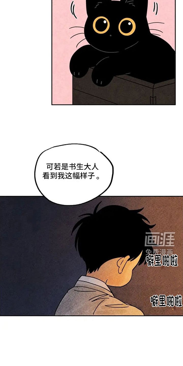 第76章：取暖