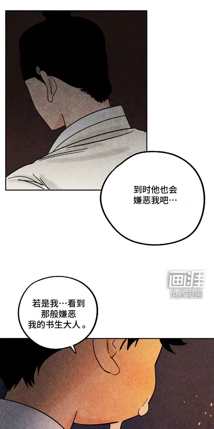 第76章：取暖