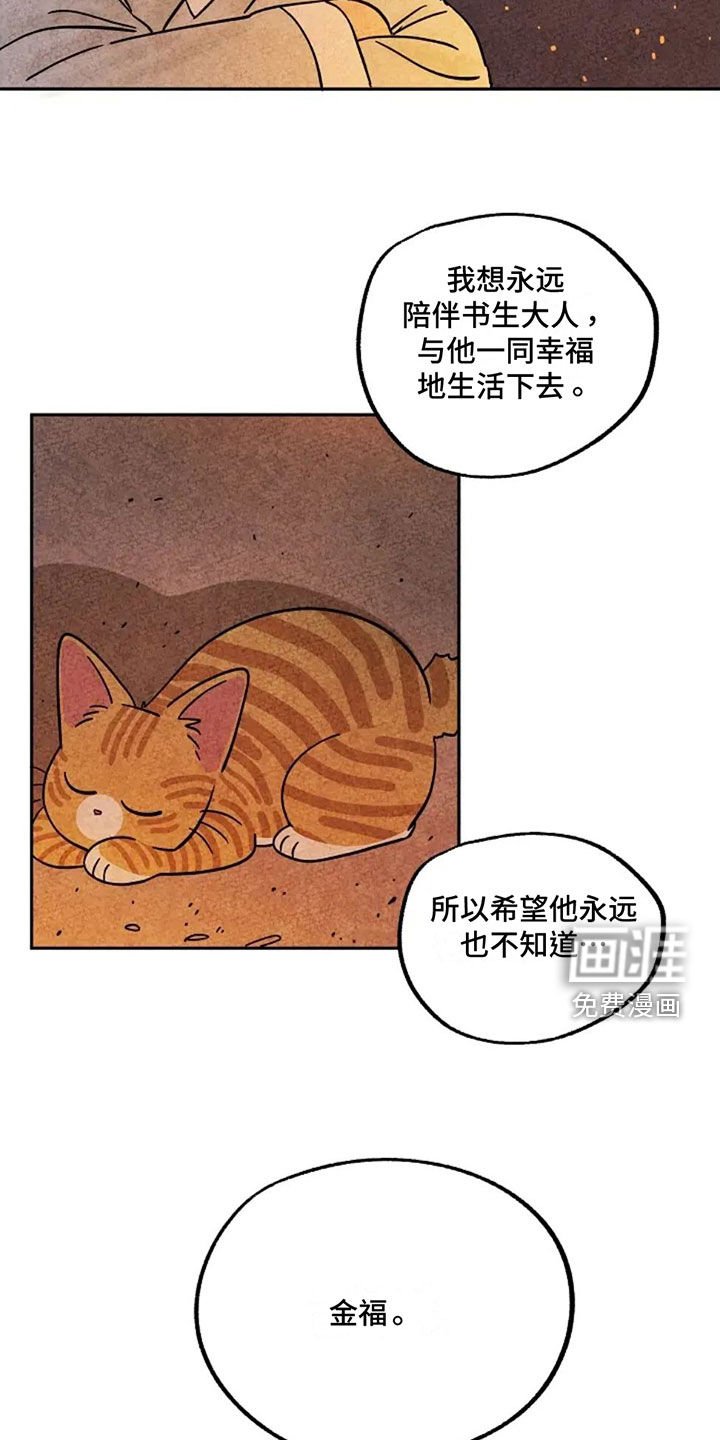第76章：取暖