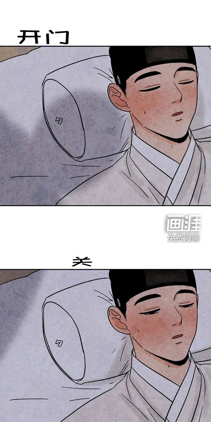 第77章：你是何人