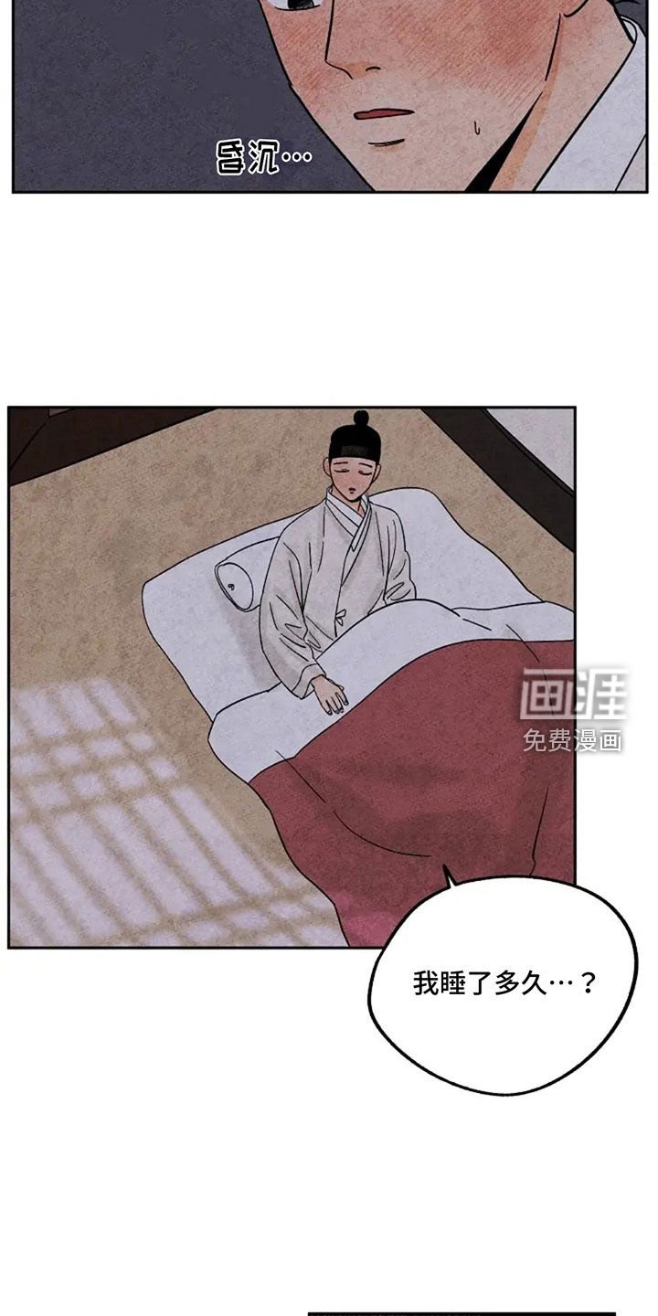 第77章：你是何人
