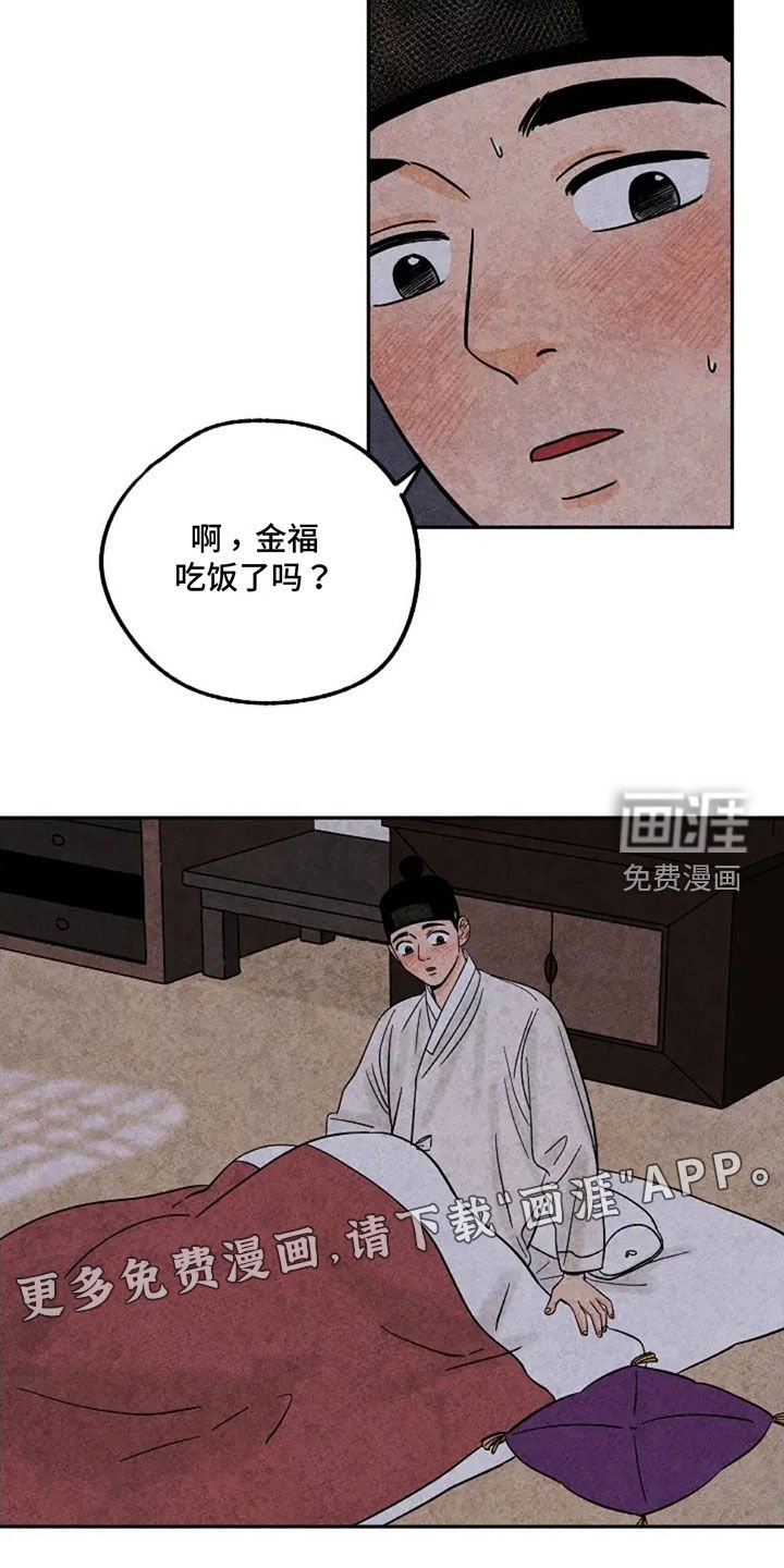 第77章：你是何人