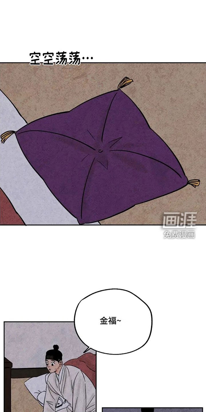 第77章：你是何人