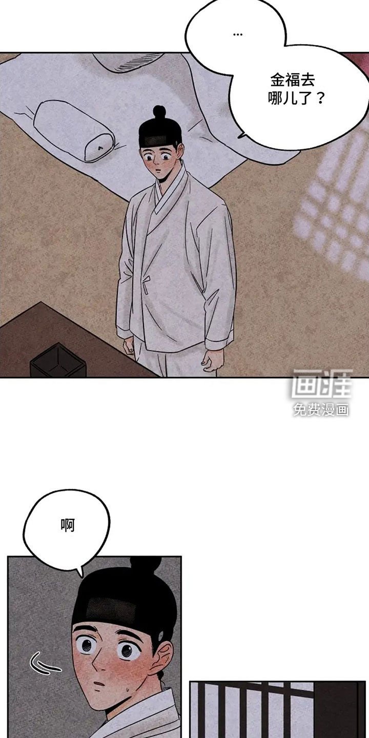 第77章：你是何人