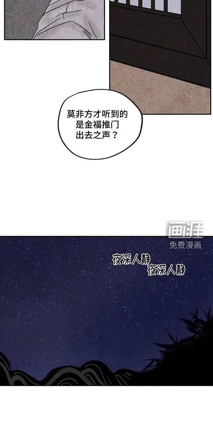 第77章：你是何人