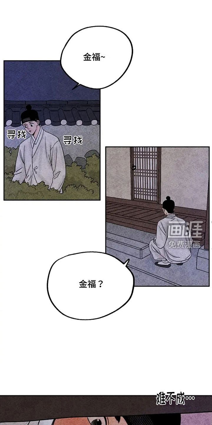 第77章：你是何人