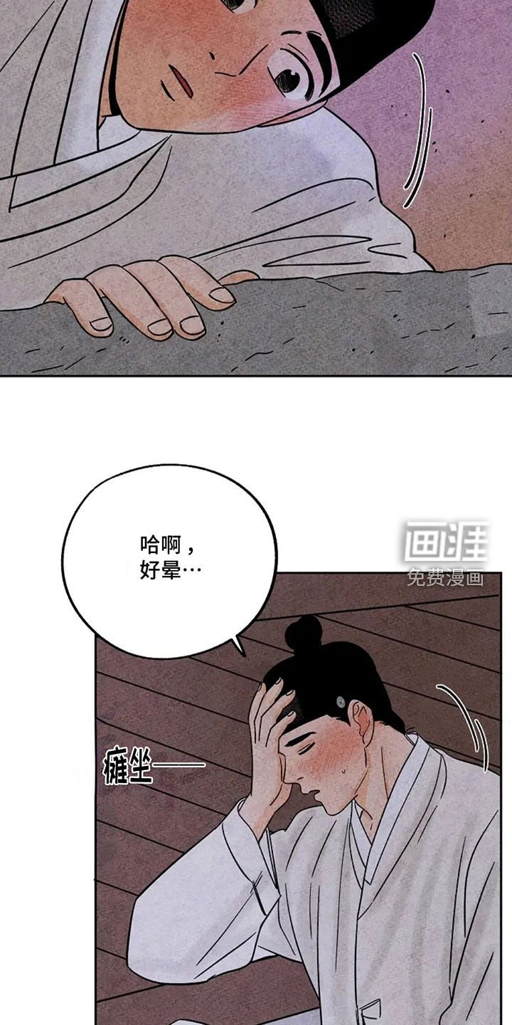 第77章：你是何人