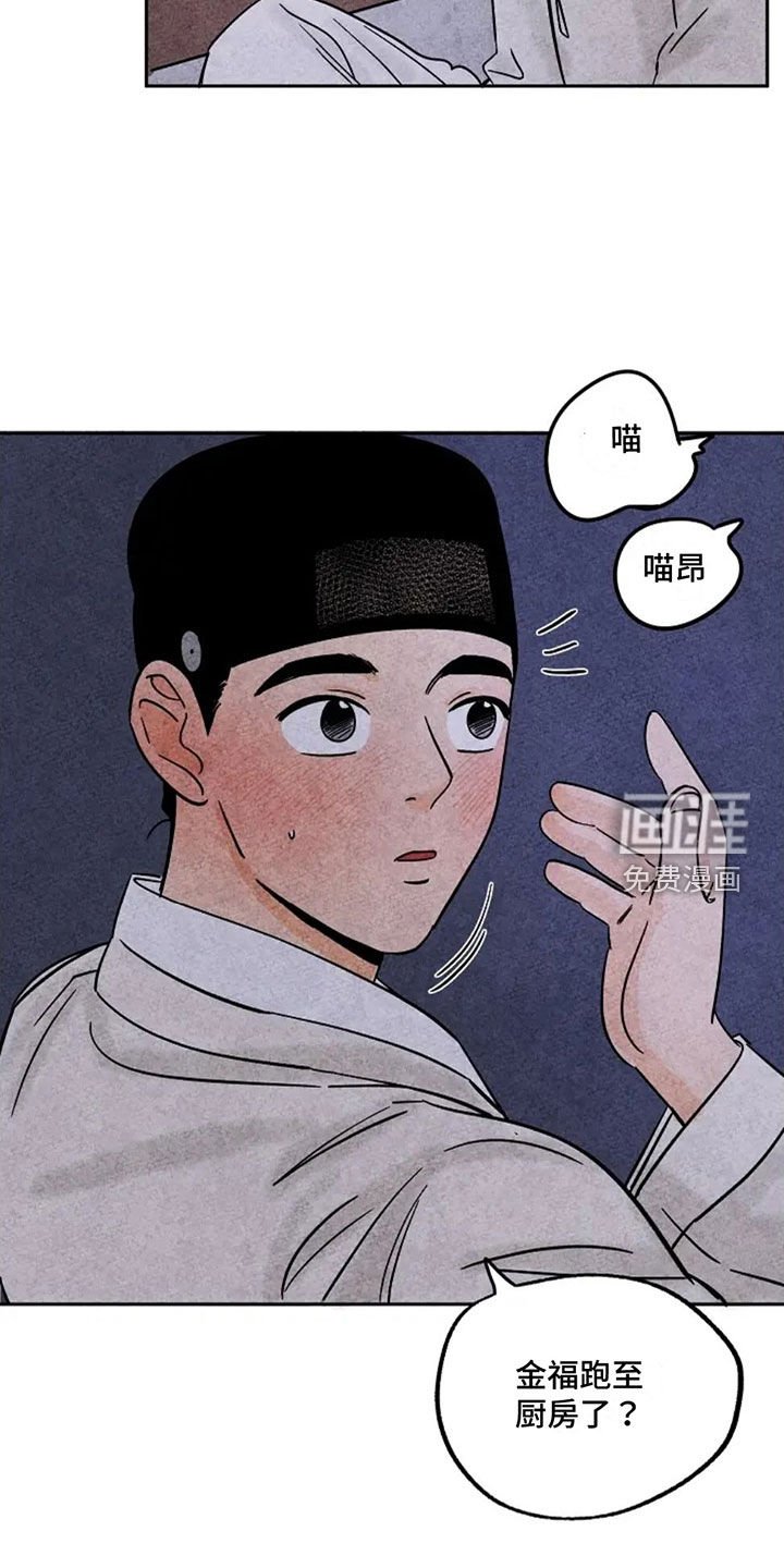 第77章：你是何人