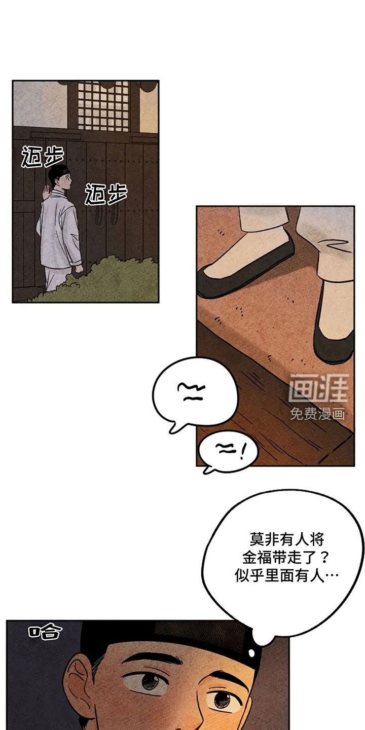 第77章：你是何人