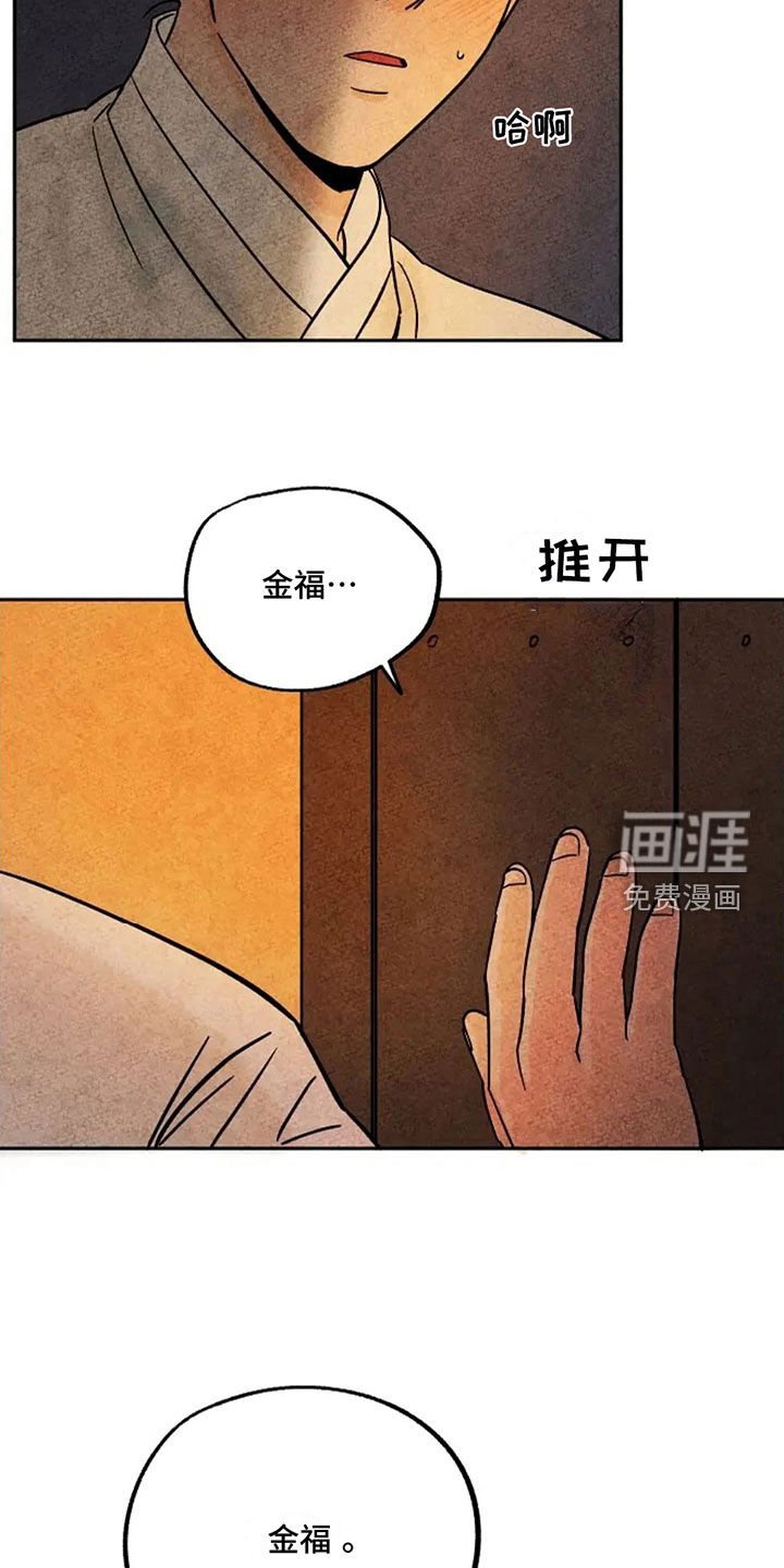 第77章：你是何人