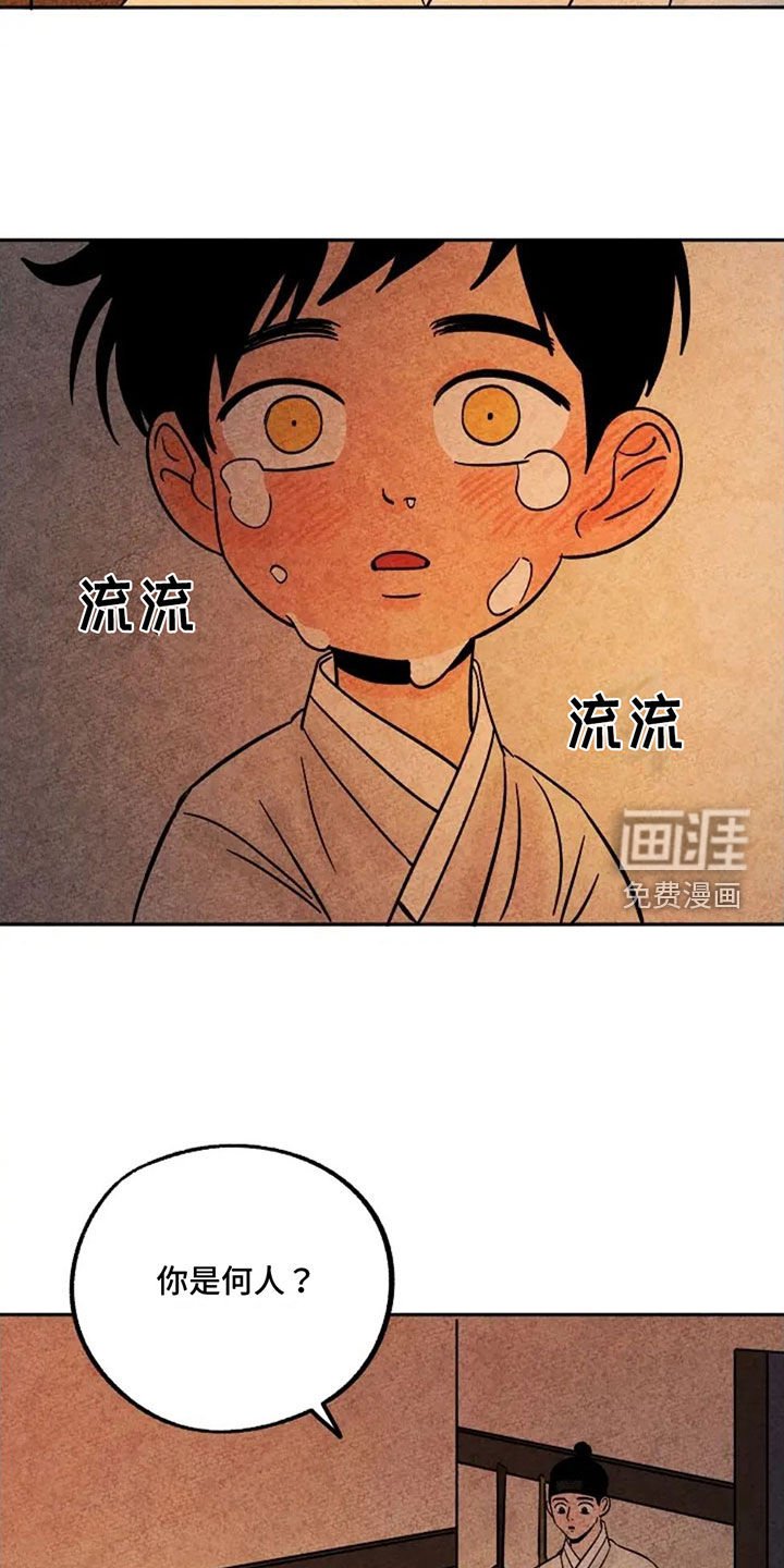 第77章：你是何人